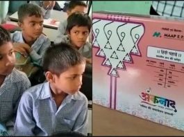 अंकनाद डिवाइस से कितना सीख पाए बच्चे, अब अंकनाद प्रतियोगिता से होगा आंकलन Education-Department