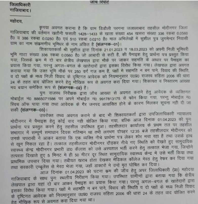 Ghaziabad-News