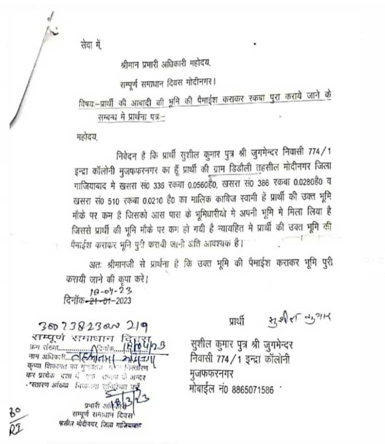 Ghaziabad-News