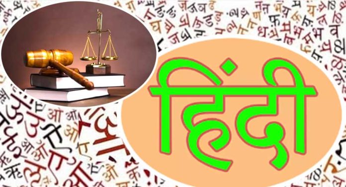 Courts of Haryana in Hindi