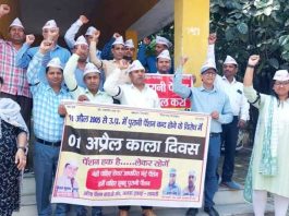 अटेवा ने मनाया काला दिवस, पुरानी पेंशन बहाली की मांग