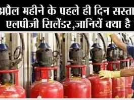 LPG-Gas-Cylinder-Price