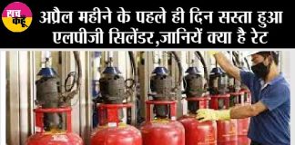 LPG-Gas-Cylinder-Price