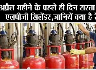 LPG-Gas-Cylinder-Price