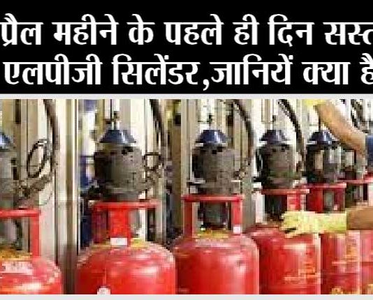 LPG-Gas-Cylinder-Price