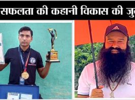 जोश, जज्बा और जुनून, बनाया रिकॉर्डों का हुजूम Vikas Meerut