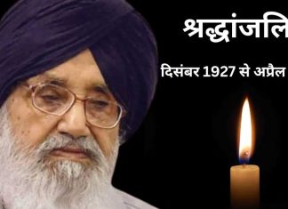 Parkash-Singh-Badal-1