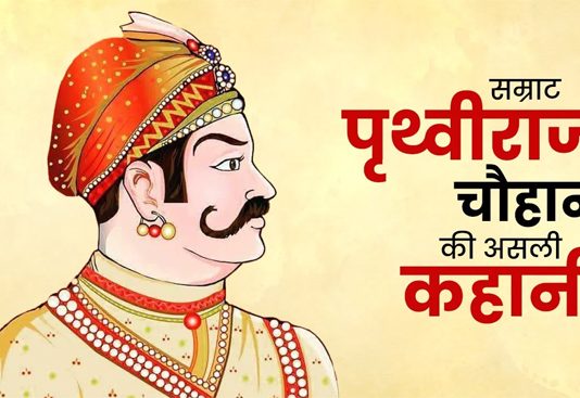 Prithvi Raj Singh Chauhan 3