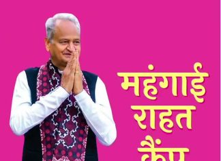 Rajasthan