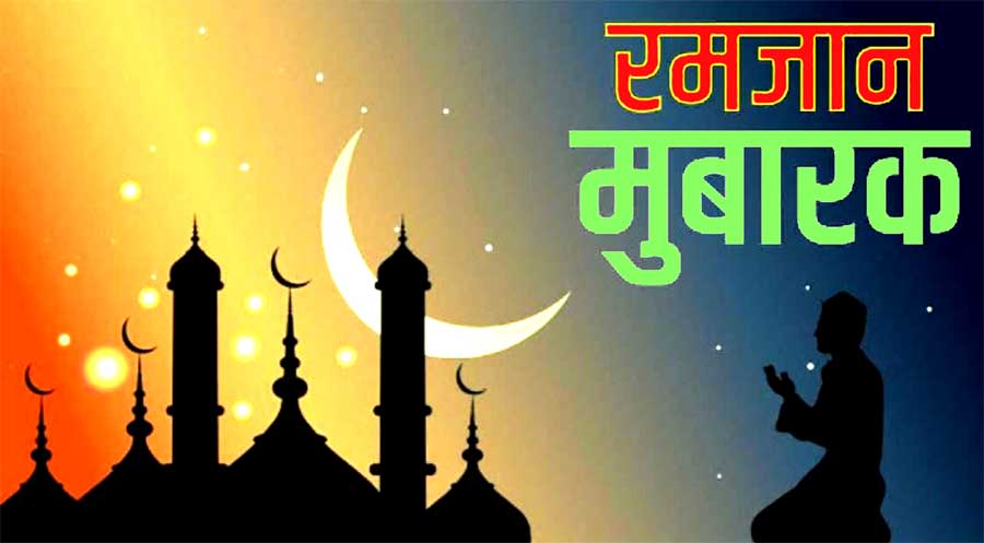 Ramzan