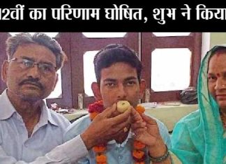 UP-Board-12th-Result