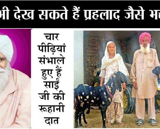 आज भी देख सकते हैं प्रहलाद जैसे भक्त… spiritual-memories