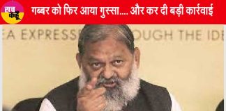 Anil-Vij