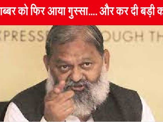 Anil-Vij