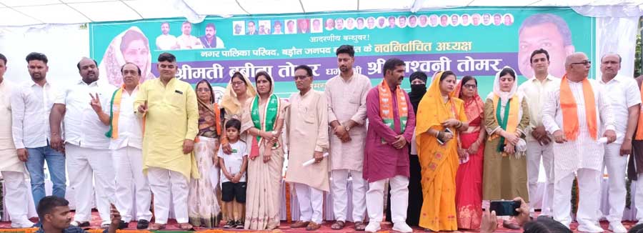 Baraut News