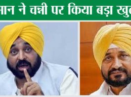 CM Bhagwant Mann
