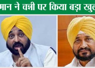 CM Bhagwant Mann