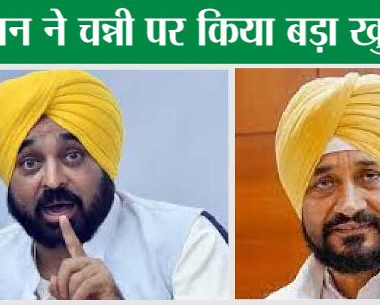 CM Bhagwant Mann
