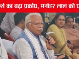CM Manohar Lal