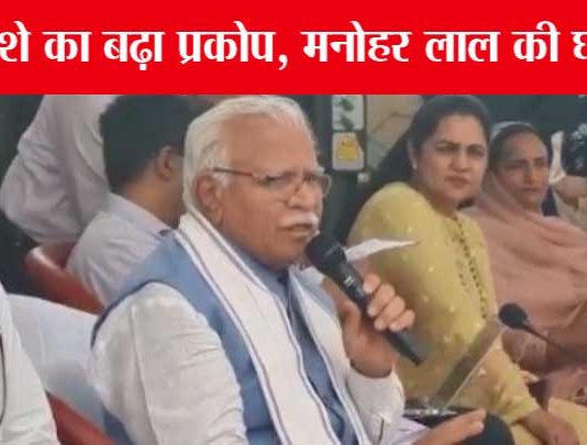 CM Manohar Lal