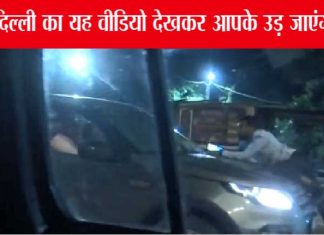 Delhi-Viral-Video