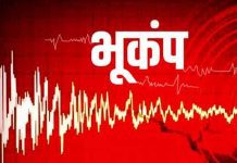 Earthquake