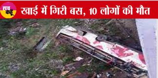 Jammu Bus Accident