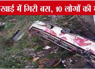 वैष्णो देवी जा रही बस खाई में गिरने से 10 लोगों की मौत, 40 घायल Jammu Bus Accident