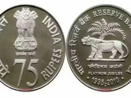New 75 Rupee Coin