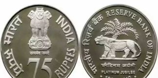 New 75 Rupee Coin