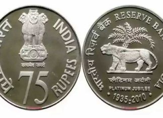 New 75 Rupee Coin