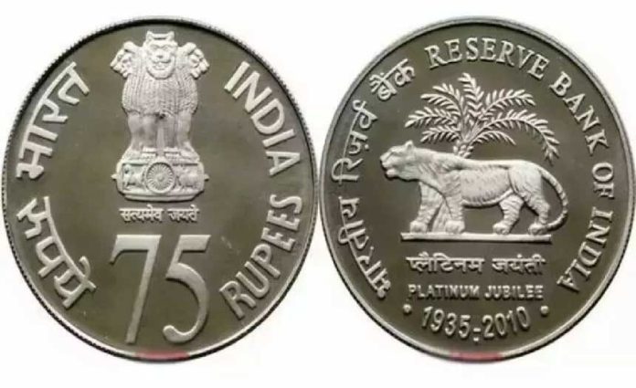 New 75 Rupee Coin