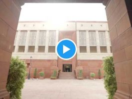 New Parliament Building Video: कितना खूबसूरत है नया संसद भवन, उद्घाटन से पहले देख लिजिए पूरी झलक New Parliament Building Video
