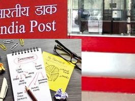 पोर्टफोलियो में शामिल करें शॉर्ट व लॉन्ग टर्म एफडी Post Office Scheme