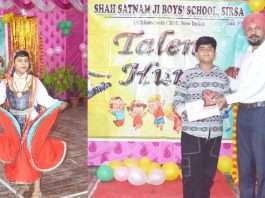 Shah Satnam Ji Boys School