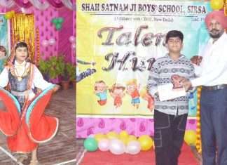 Shah Satnam Ji Boys School