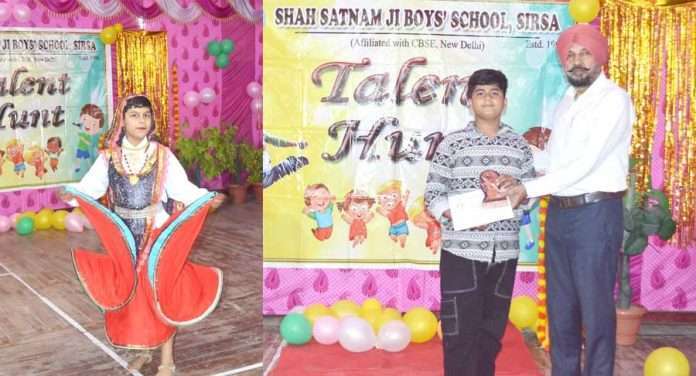 Shah Satnam Ji Boys School