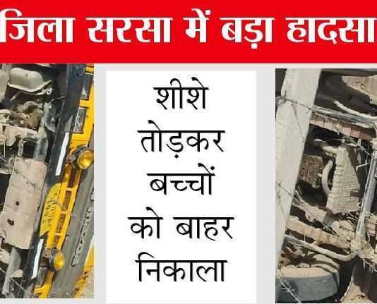 Sirsa
