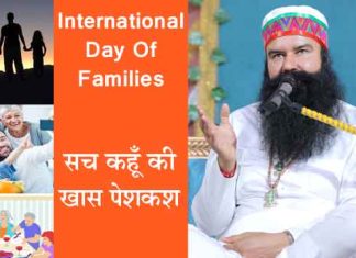 World Family Day