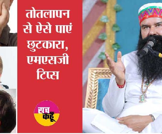 तुतलाने से छुटकारा पाने का उपाय | Totlapan Ka ilaj msg-tips