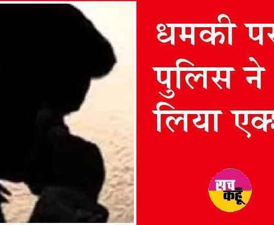 कुरुक्षेत्र: रंजिशन भाजपा कार्यकर्ता को मिली धमकी, पूर्व मंत्री के तीन पुत्रों पर केस दर्ज