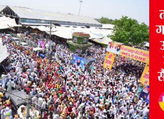 Hanumangarh Naamcharcha