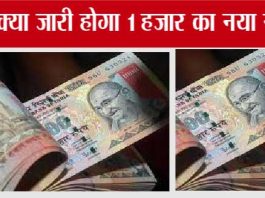 1000 Rupee Notes