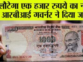 1000 Rupee Note
