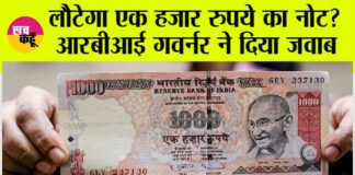 1000 Rupee Note