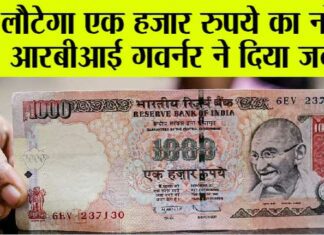 1000 Rupee Note