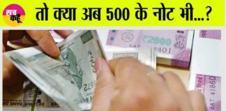 500 rupee note