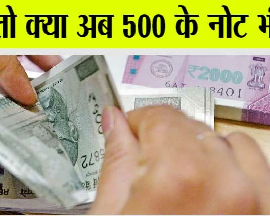 500 rupee note