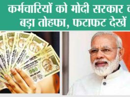 7th Pay Commission Update