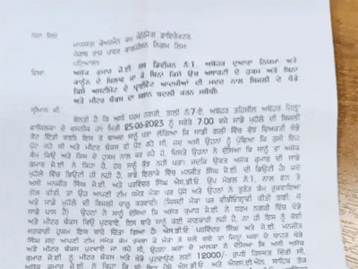 Abohar News